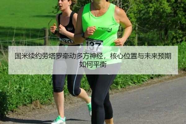guo-mi-xu-yue-lao-ta-luo-qian-dong-duo-fang-shen-jing-he-xin-wei-zhi-yu-wei-lai-yu-qi-ru-he-ping-heng-2-112.jpg